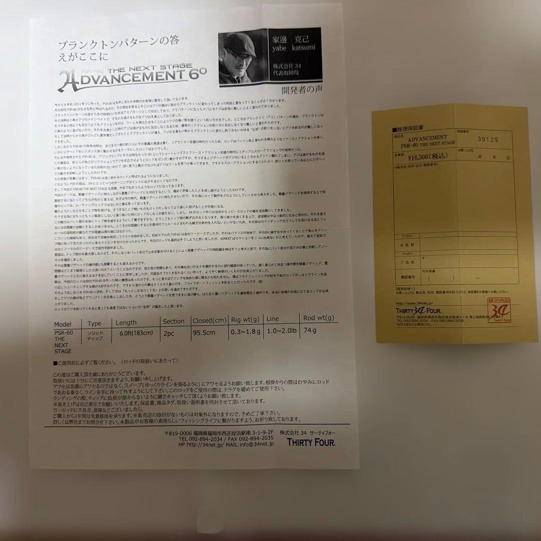 美品サーティフォーPSR-60 thenextstage サーティーフォー