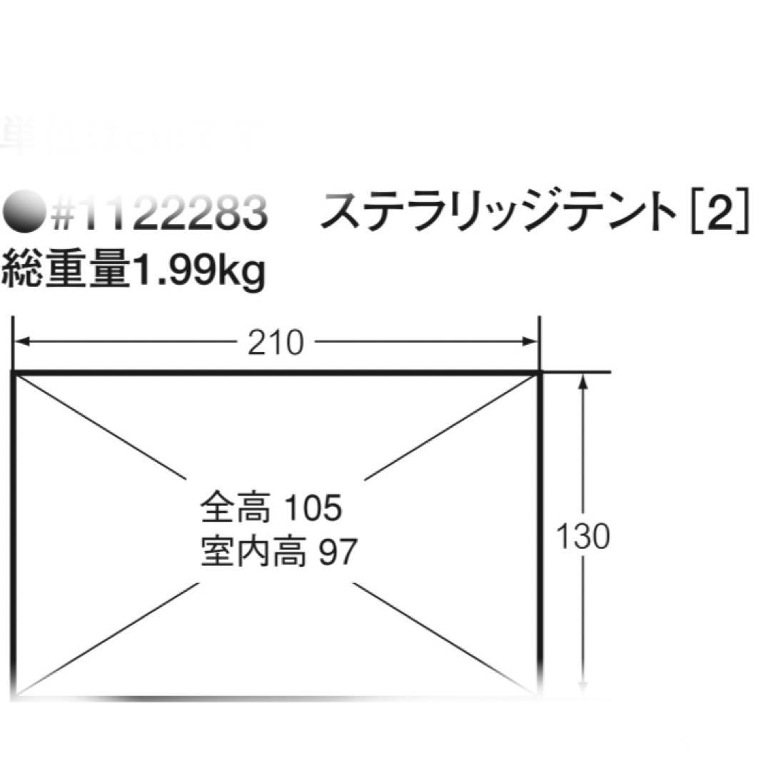 人気モンベル　ステラリッジテント 2型イエロー　山岳テント