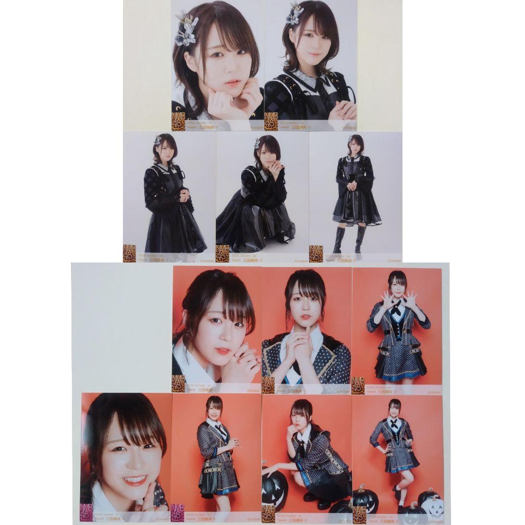 NMB48 三田麻央 生写真 グッズセット