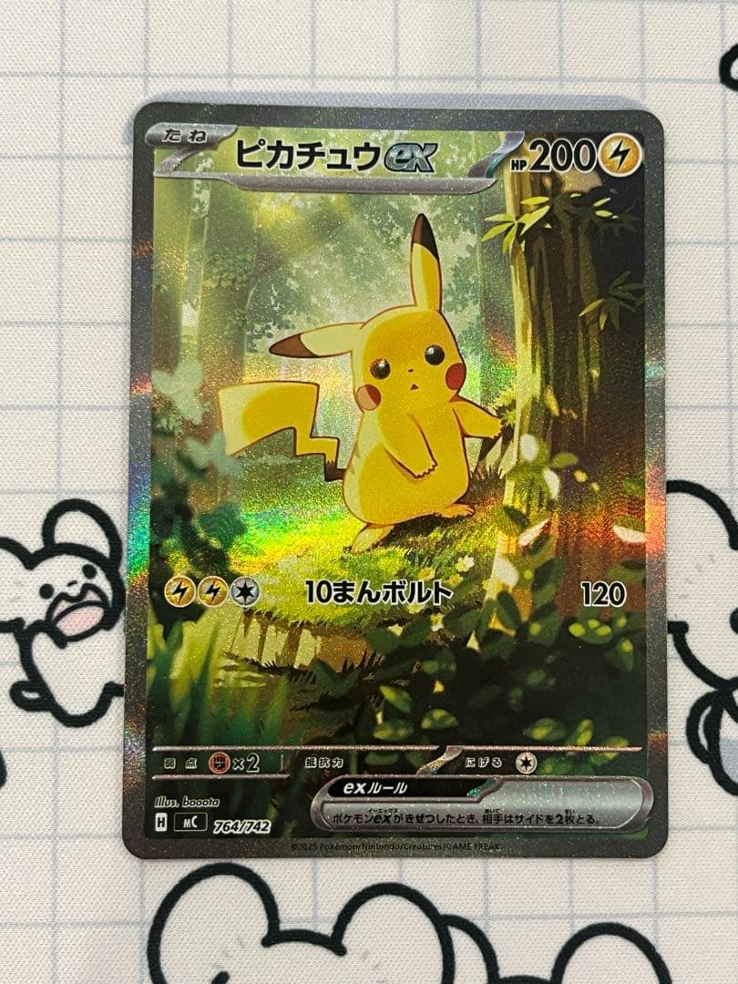 ピカチュウex sar 美品 スタートデッキ100 No.25 ポケモンカード
