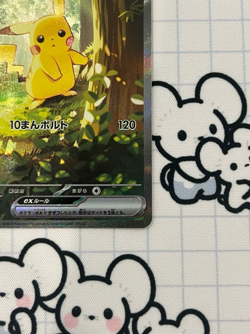 ピカチュウex sar 美品 スタートデッキ100 No.25 ポケモンカード