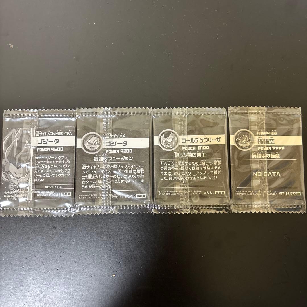 ドラゴンボールウエハースシール4枚セット未開封