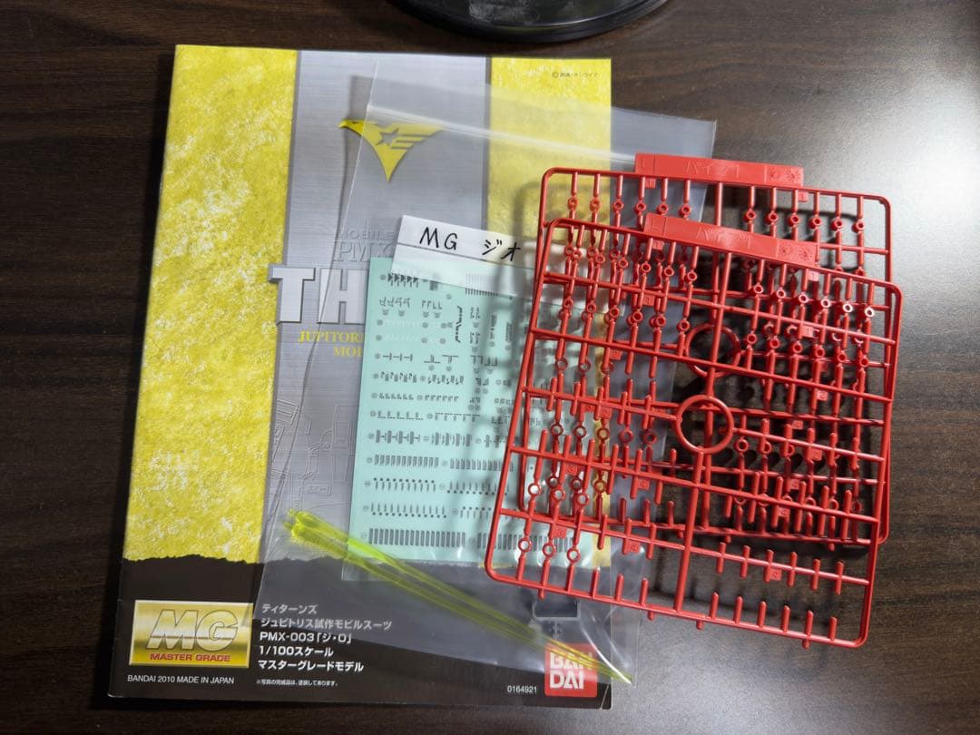 MG ジオ　ジ・Ｏ