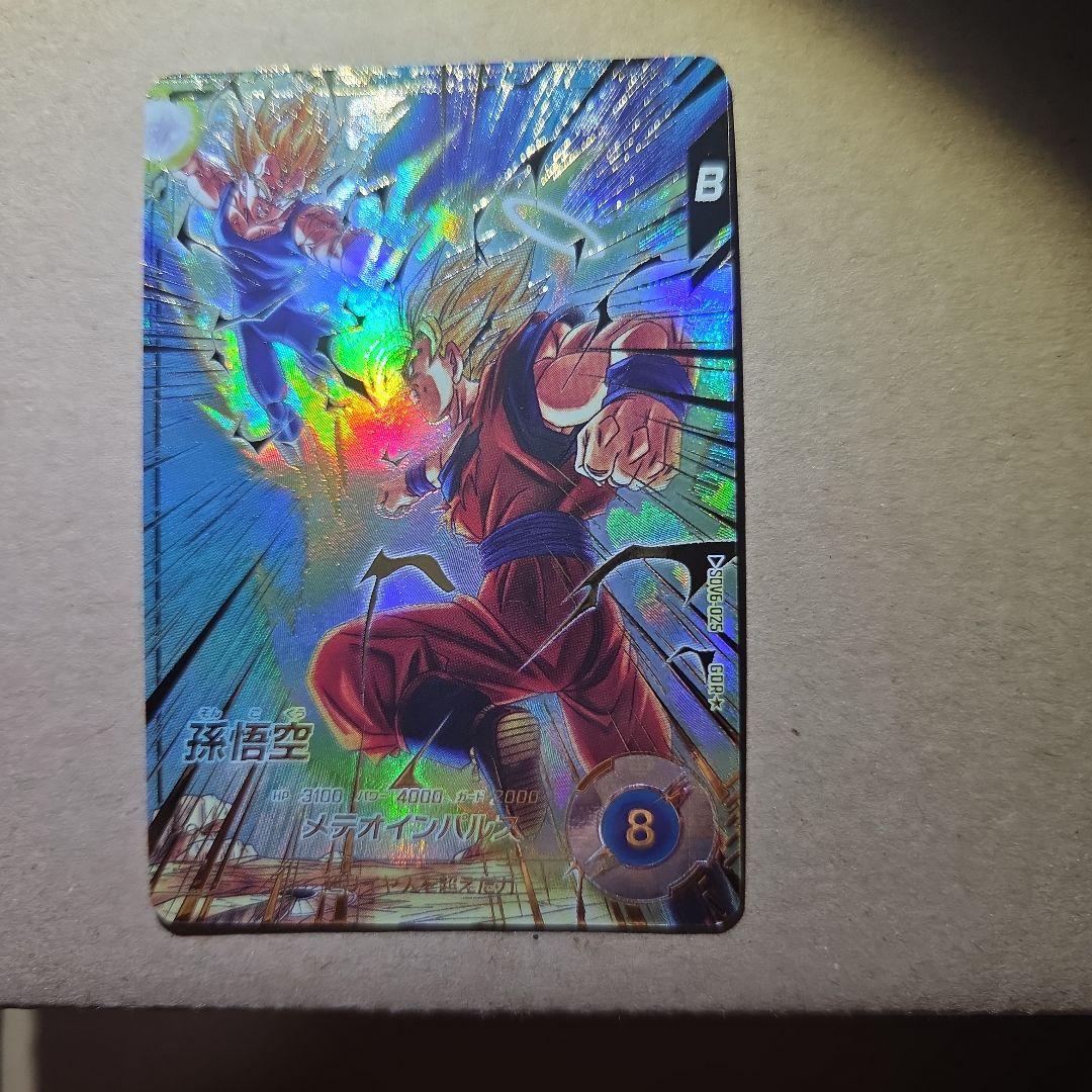 sdv6-025 孫悟空　パラレル