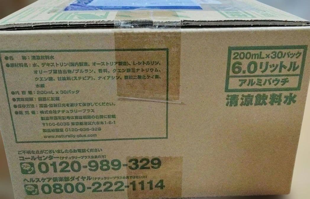 オレミオ　水素水　 200mL×30パック