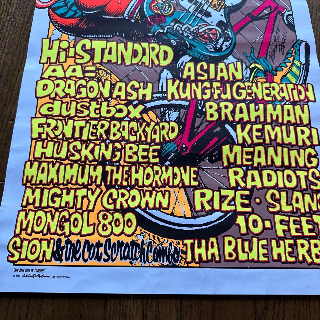 S*T様 ロッキンジェリービーン AIR JAM 2012 TOHOKU ポスタ