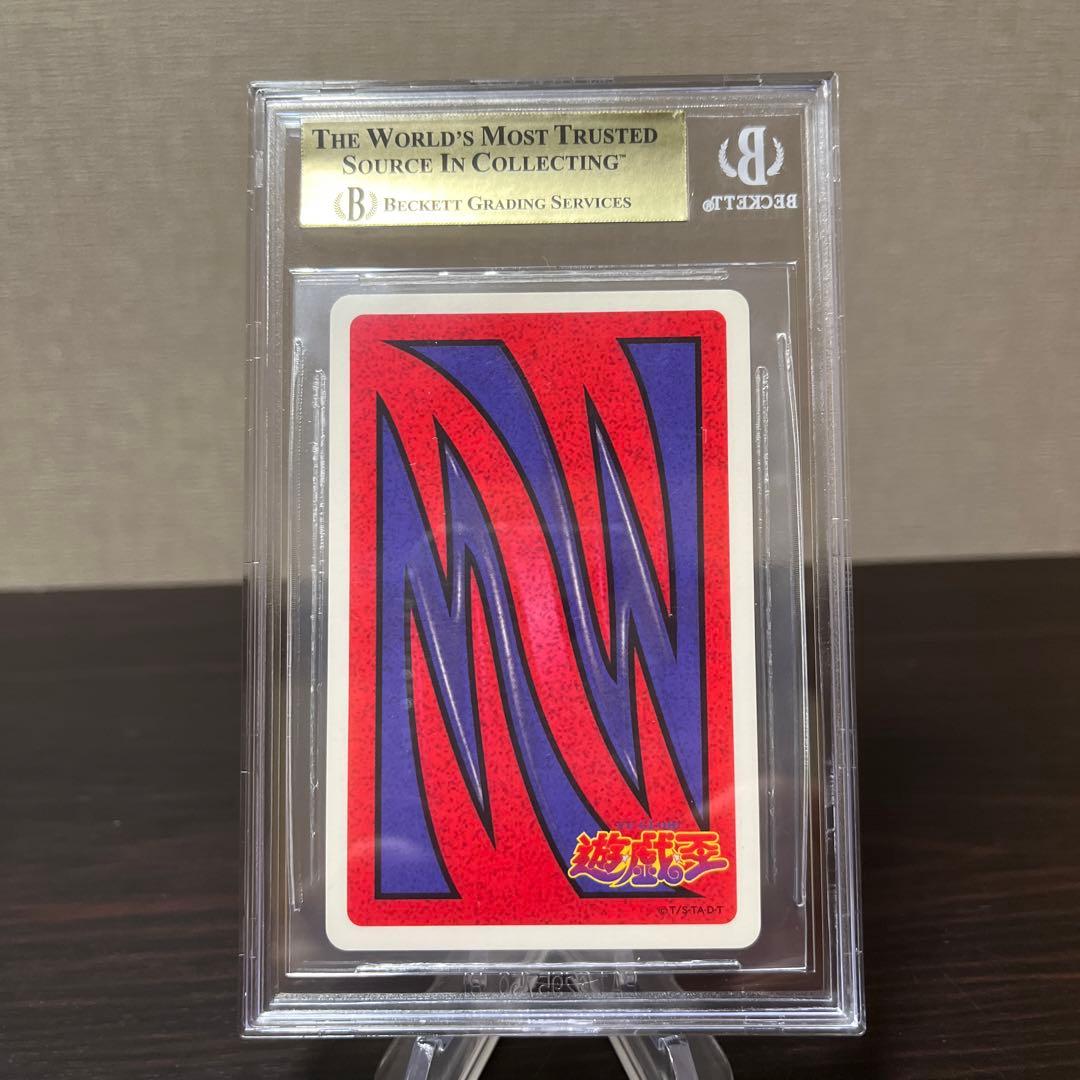 遊戯王　トランプコレクション　サラマンドラ　キラ　BGS9.5点