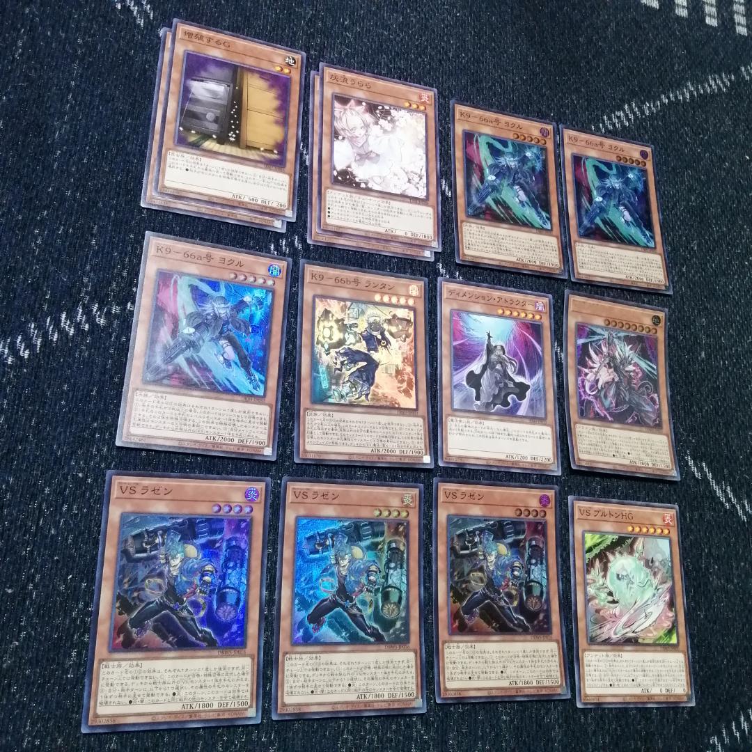 遊戯王　ヴァンキッシュソウル　VS　K9　デッキ　ラゼン　ヨクル　[03732]