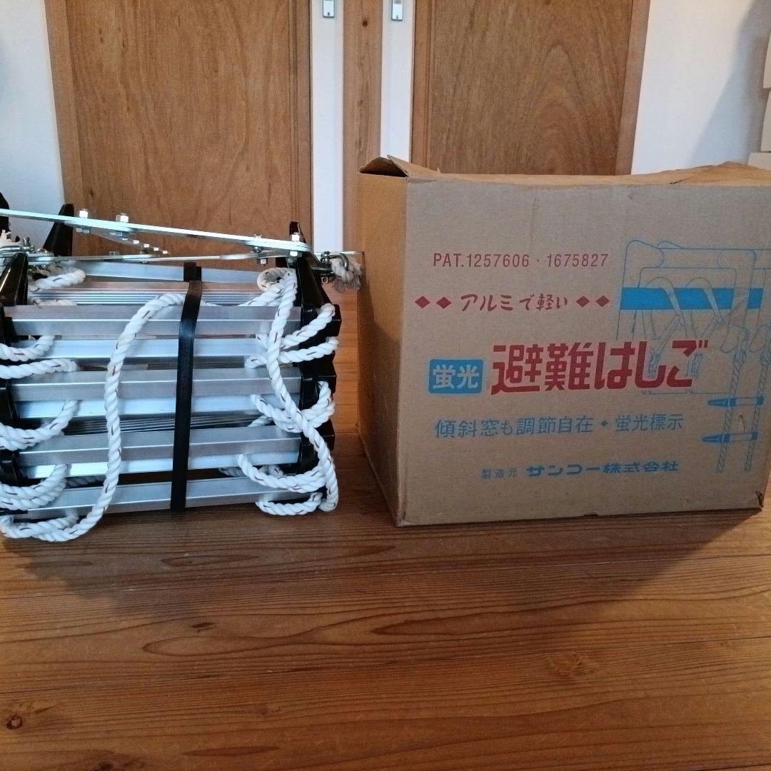 アルミ製避難はしご AN-8M