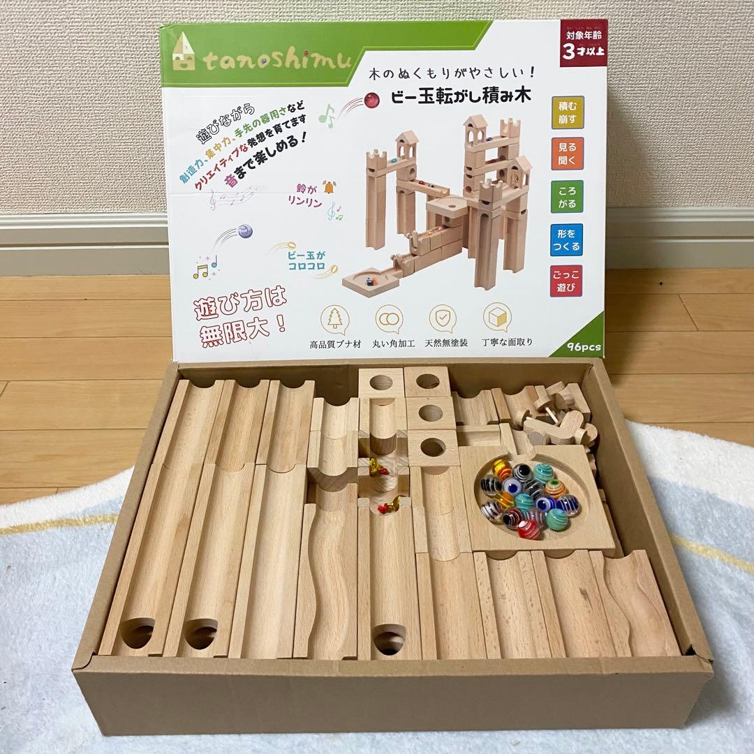 ビー玉転がし積み木　96ピース　tanoshimu ビー玉　積み木　知育玩具