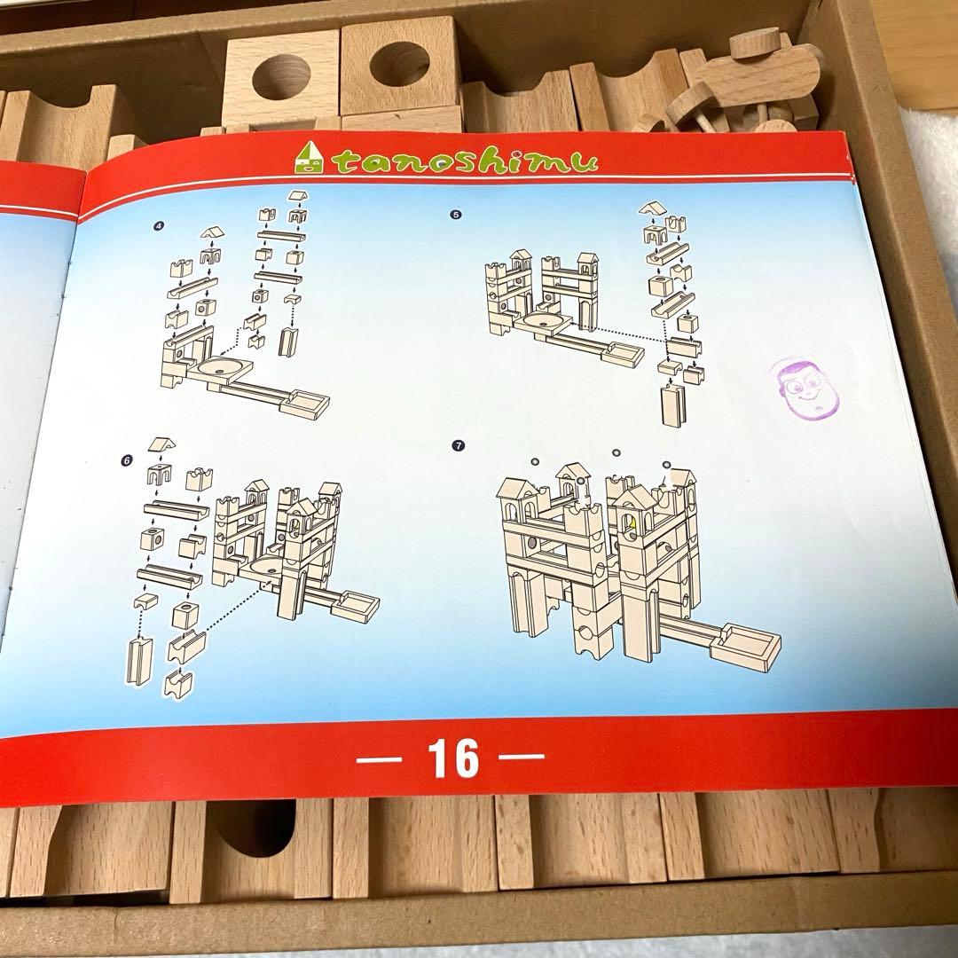 ビー玉転がし積み木　96ピース　tanoshimu ビー玉　積み木　知育玩具