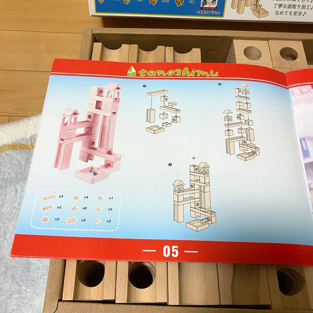 ビー玉転がし積み木　96ピース　tanoshimu ビー玉　積み木　知育玩具