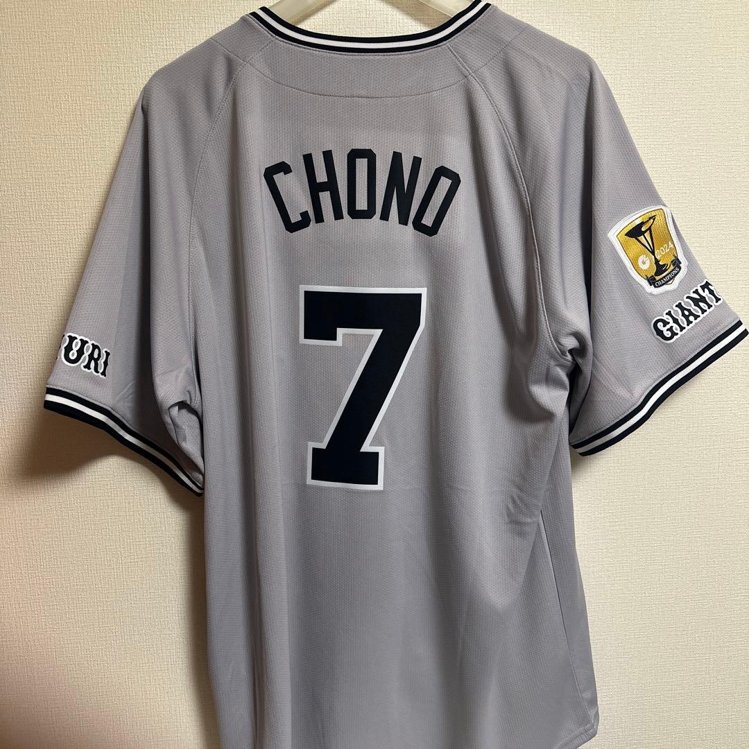 読売ジャイアンツ 長野久義 【2024チャンピオンエンブレム付きユニフォーム】