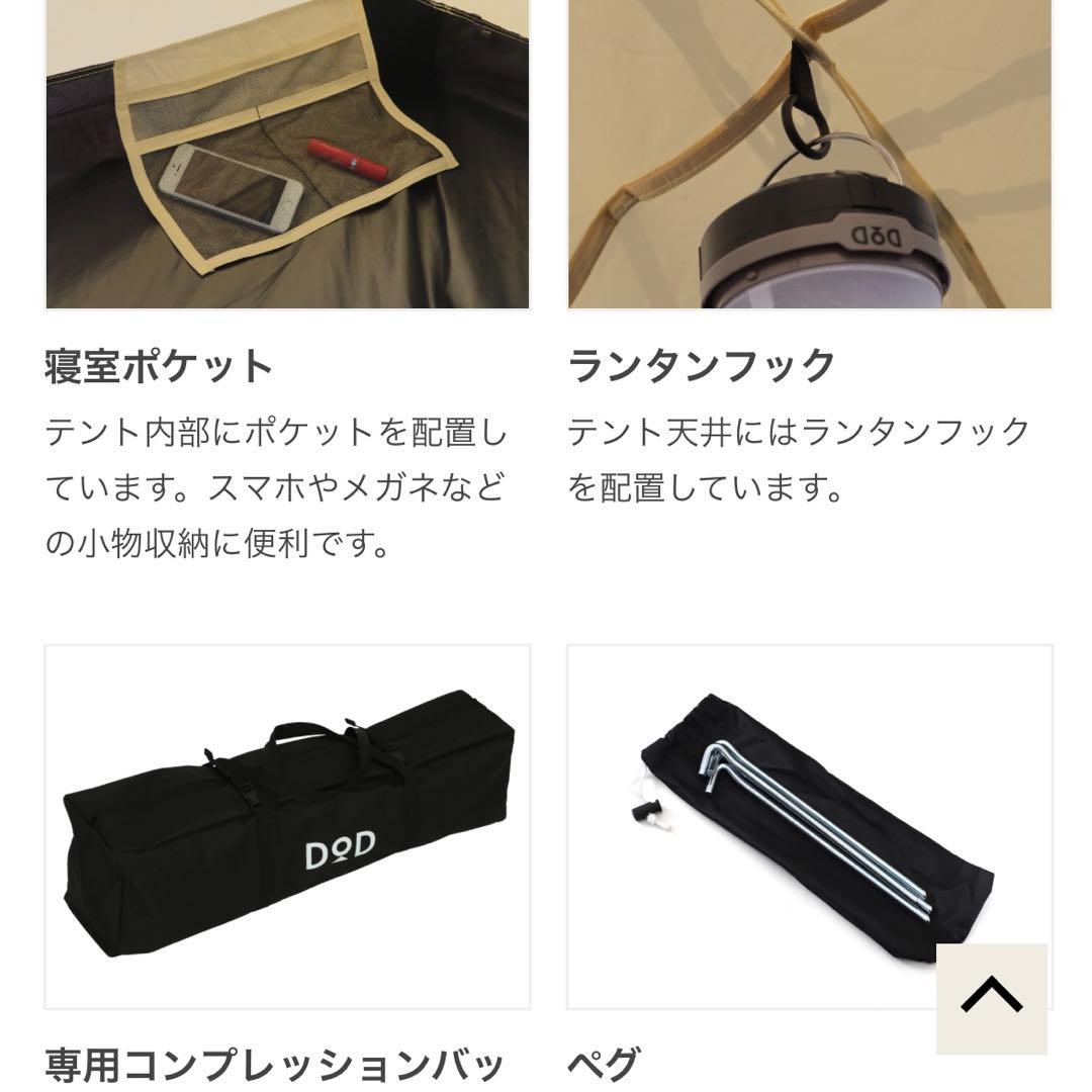 DOD カンガルーテントM ベージュ・ブラック 収納バッグ付き