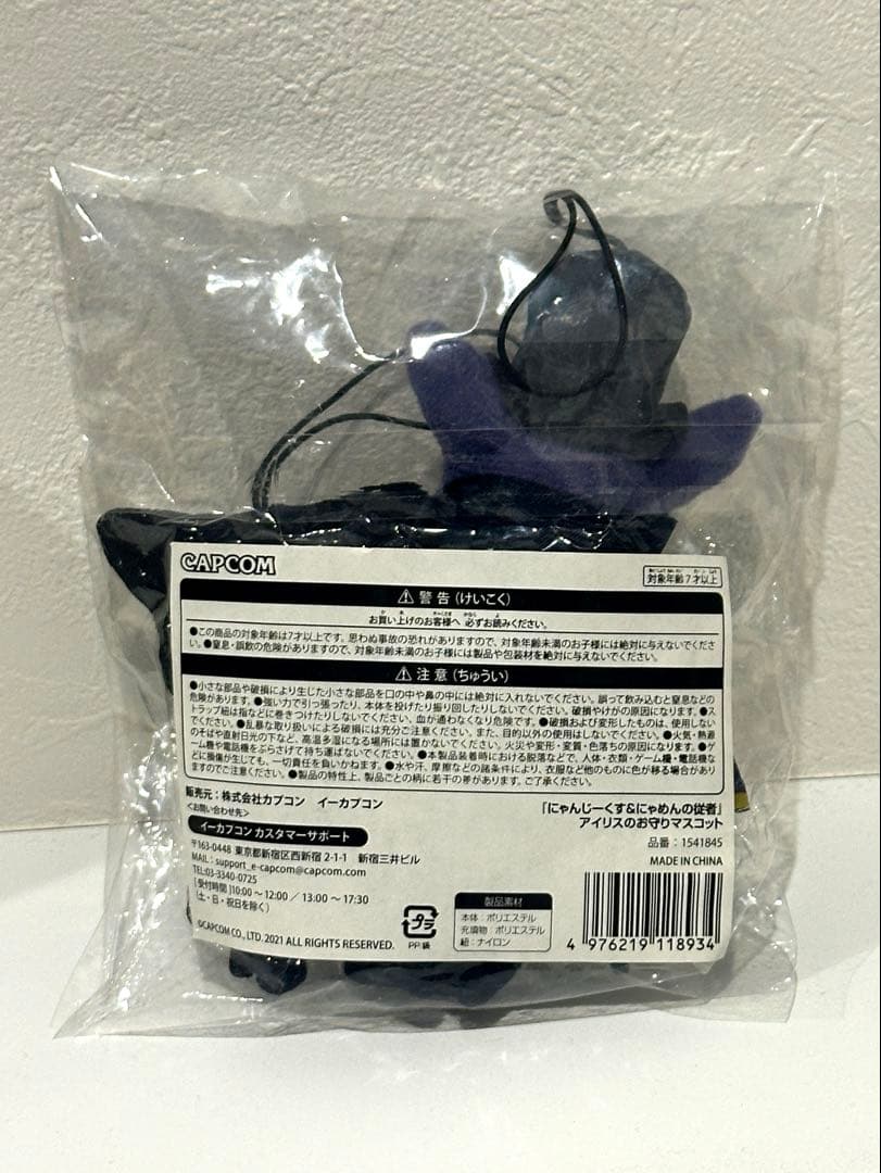 新品にゃんじーくす＆にゃめんの従者 アイリスのお守りマスコット 大逆転裁判1＆2