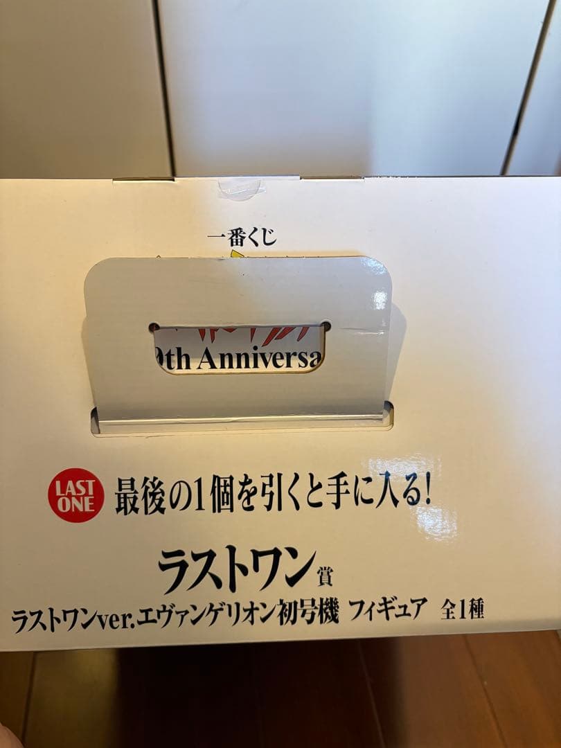 エヴァンゲリオン フィギュアセット一番くじ