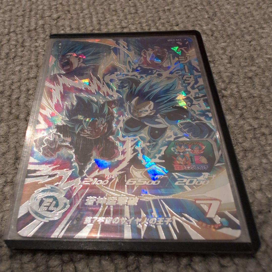 mm3-sec ベジータ↔️孫悟空 おまけ付き