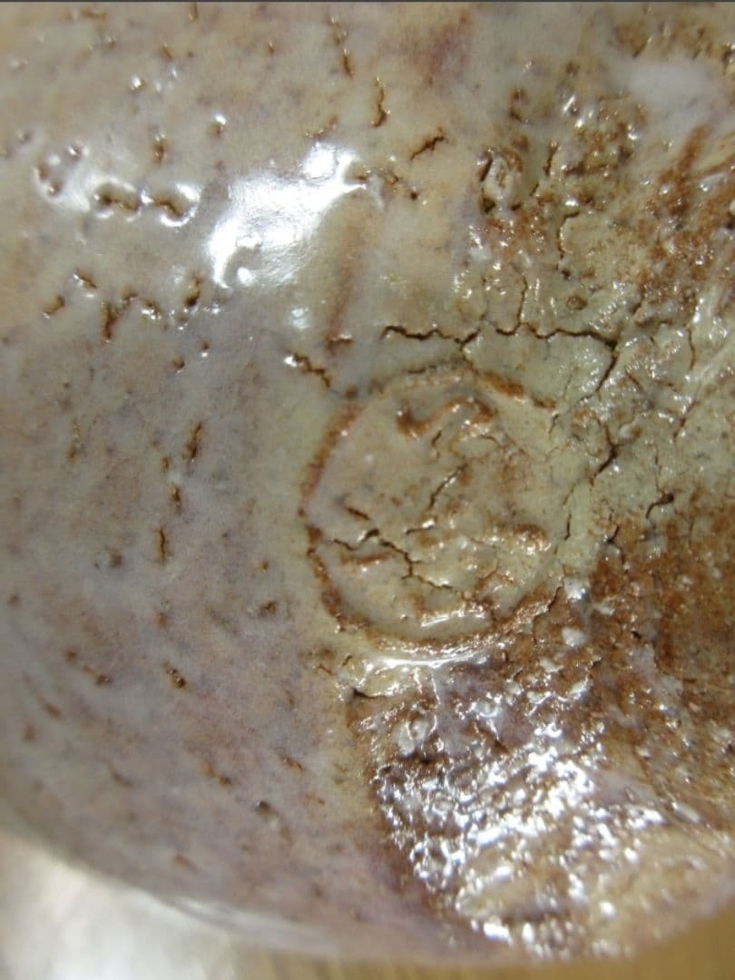 真作保証 波多野善蔵 自作 萩焼 コレクター放出品 佐賀県 山口県