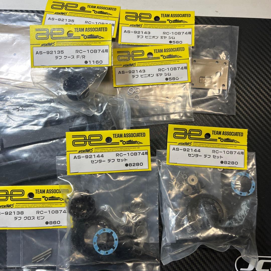 アソシRC10B74パーツ、ヨコモ