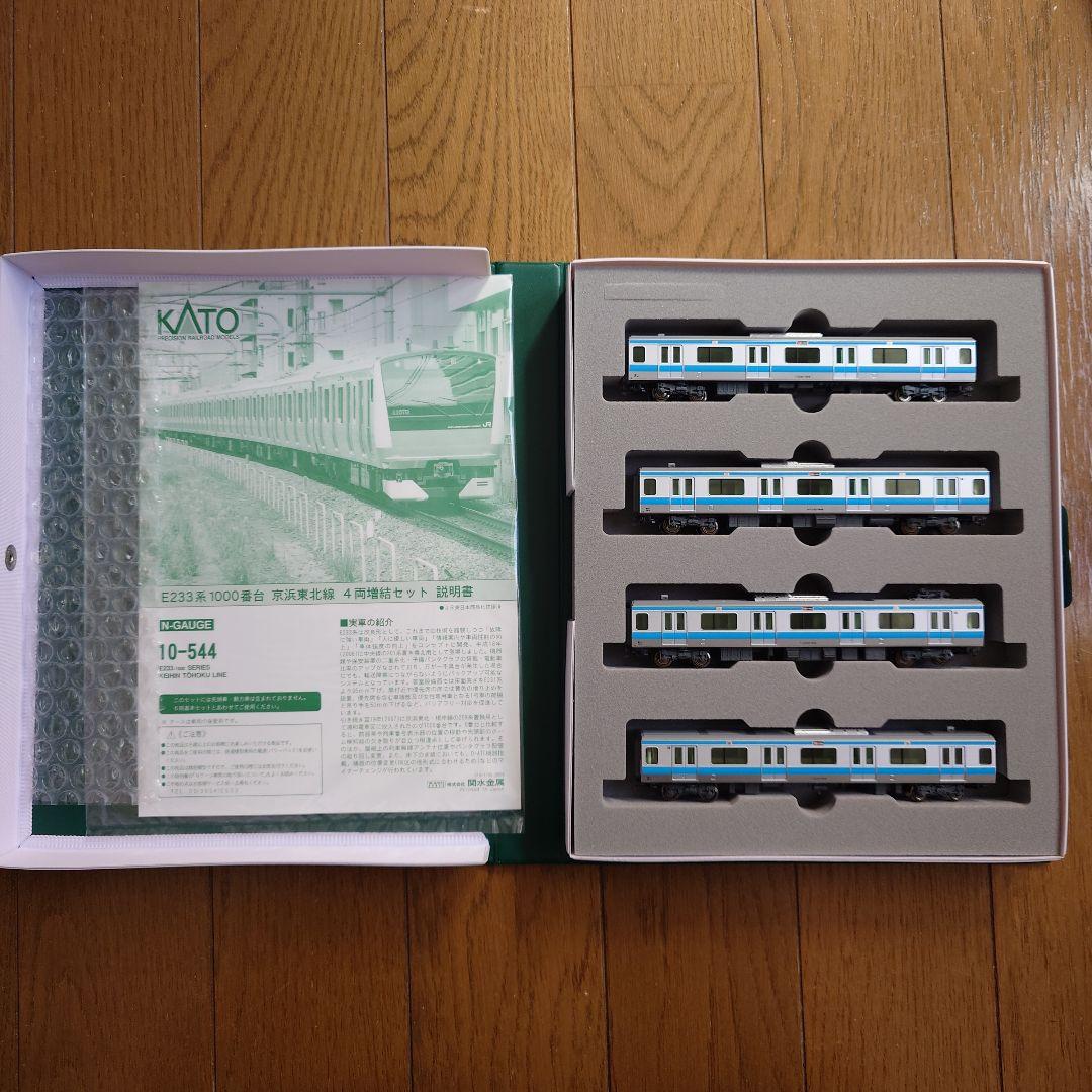 KATO　10-543,10-544　E233系1000番台　京浜東北線 室内灯