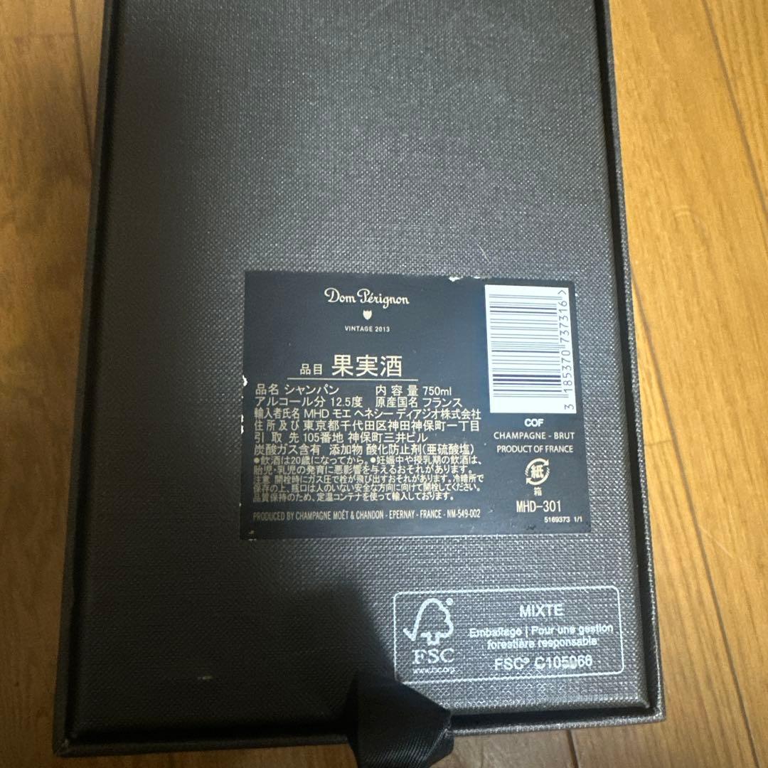 Dom Pérignon シャンパン 2013年 750ml