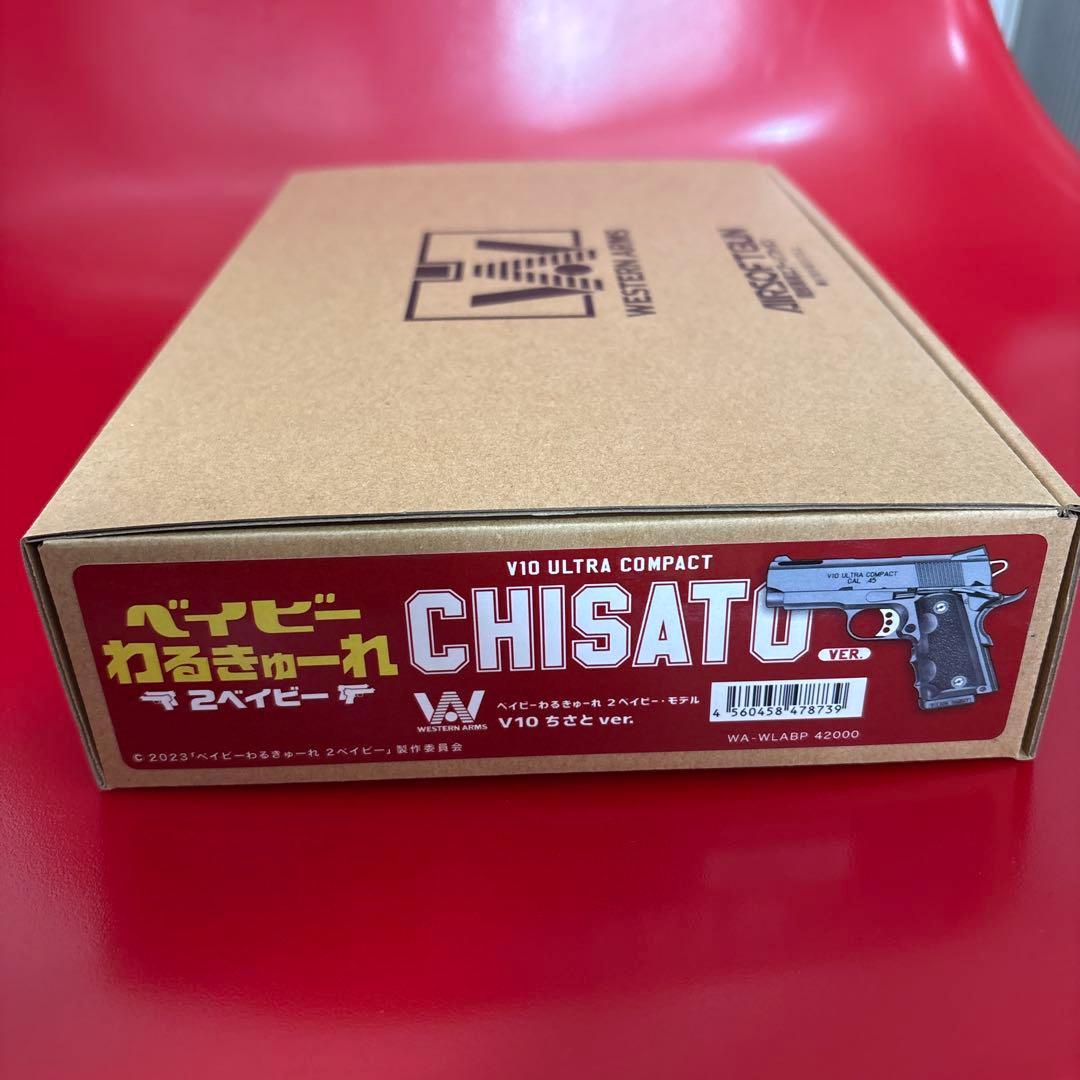『ウエスタンアームズwa 』v10コンパクト　ベイビーわるきゅーれ ちさとver