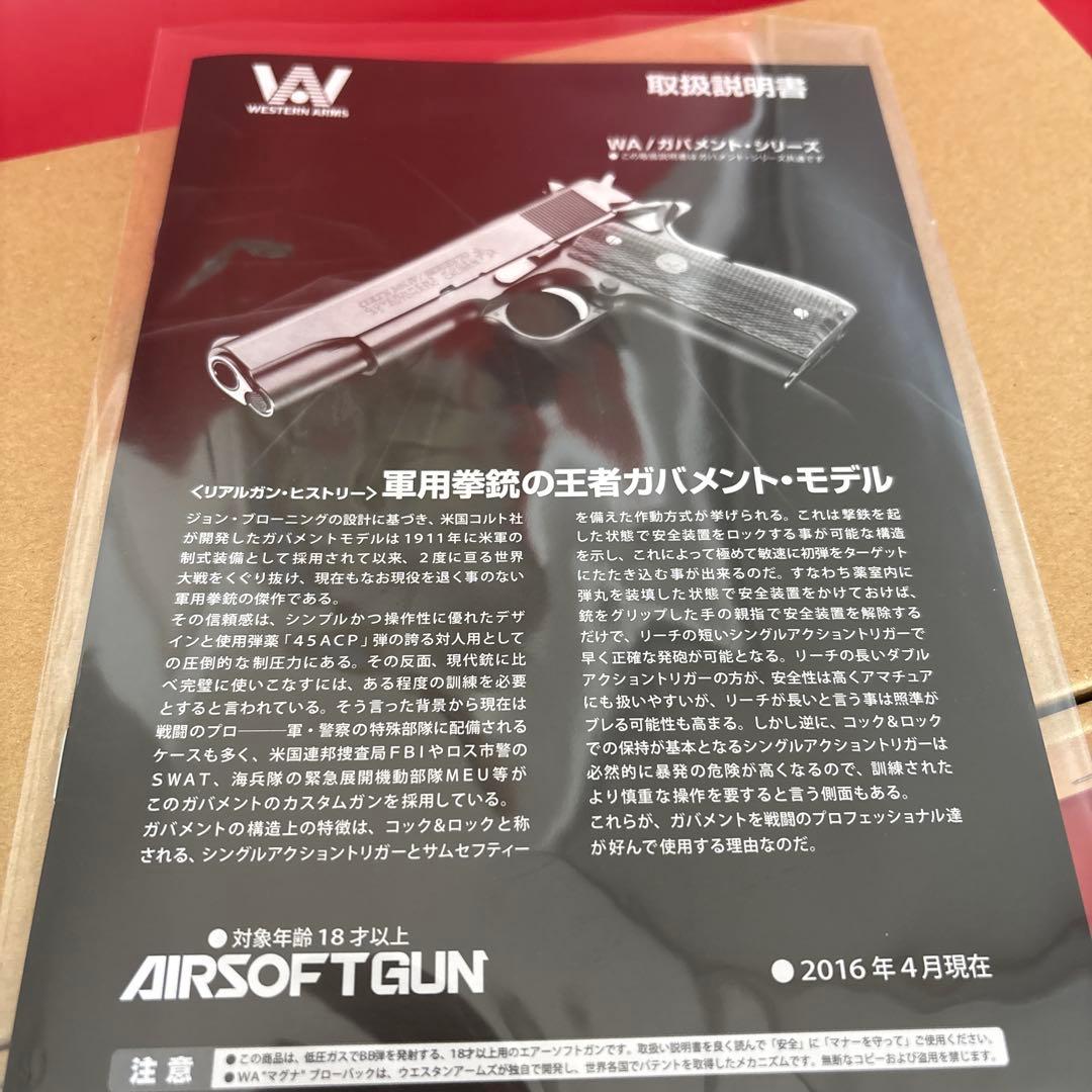 『ウエスタンアームズwa 』v10コンパクト　ベイビーわるきゅーれ ちさとver