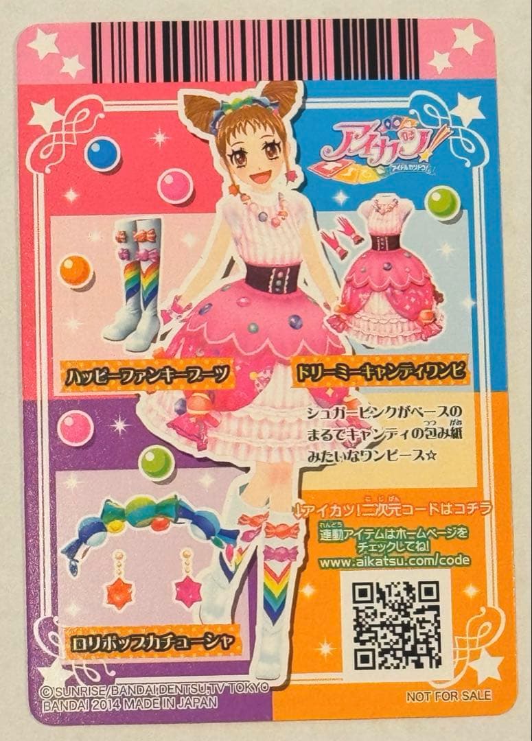 アイカツ！ カード ぽわぽわプリリン 有栖川おとめ 北大路さくら 神谷しおん