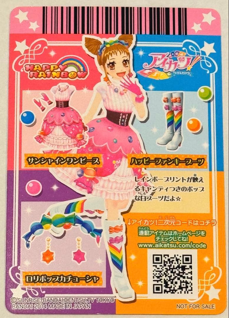 アイカツ！ カード ぽわぽわプリリン 有栖川おとめ 北大路さくら 神谷しおん