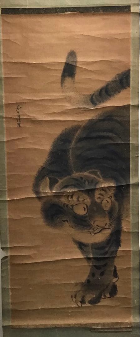 茶道具　掛軸「寅の図」　昌信写　幕末から明治初期と推定　配送用桐箱　S197KJ