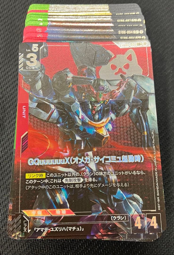 ガンダムカードゲーム Clan Unity ゴッドデッキ フルパラレル