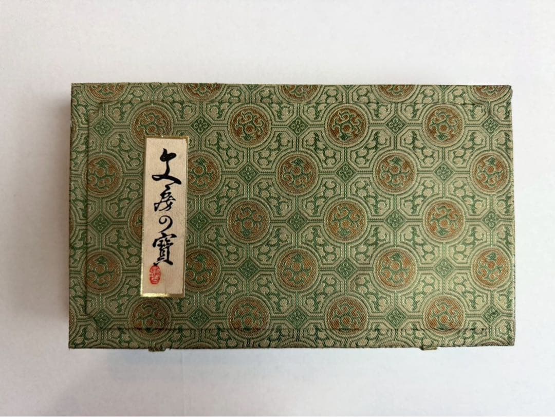 中国　習字　墨　硯