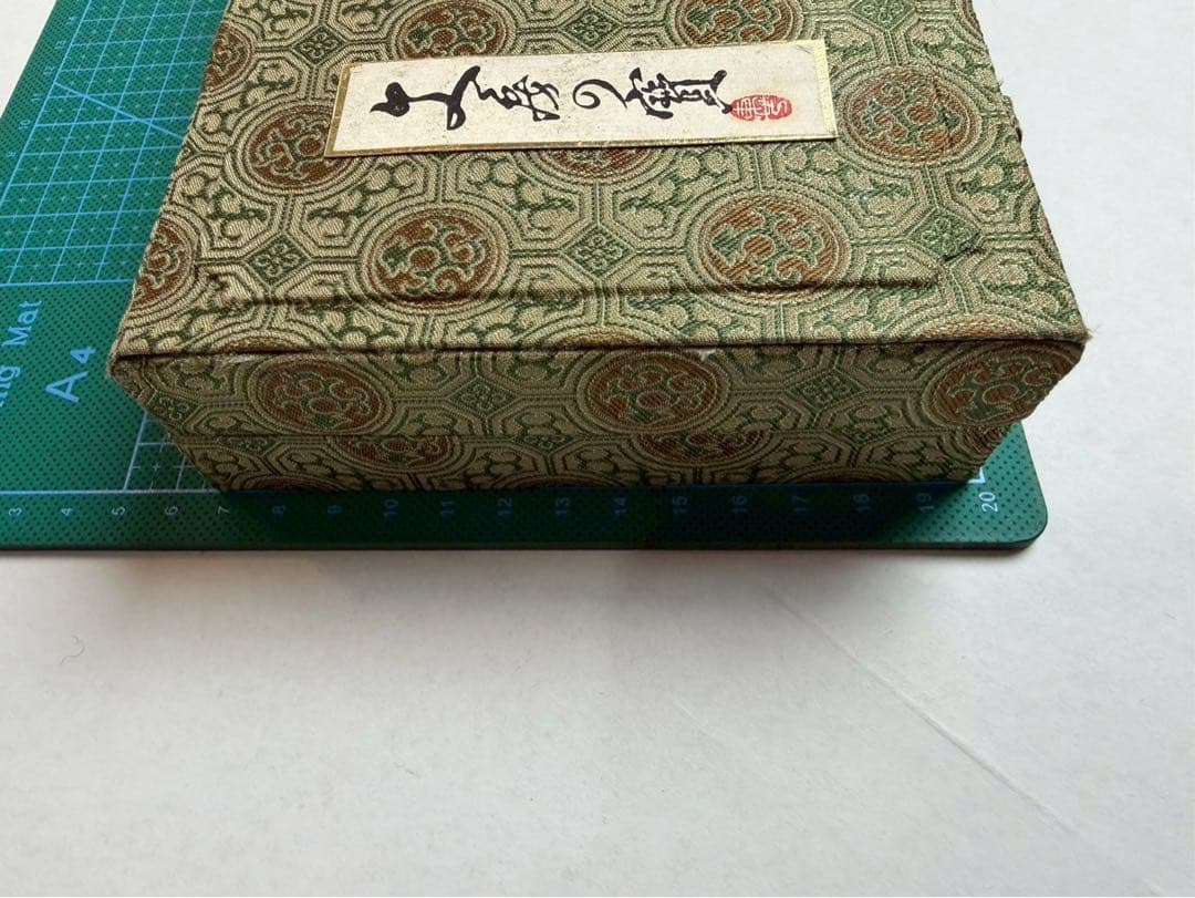 中国　習字　墨　硯