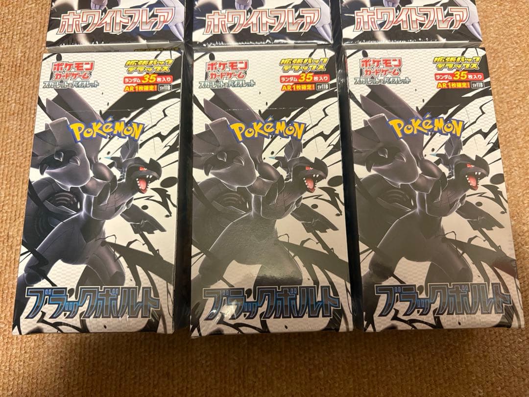 と*ン様 ブラックボルト ホワイトフレア デラックス 6BOX シュリンク付