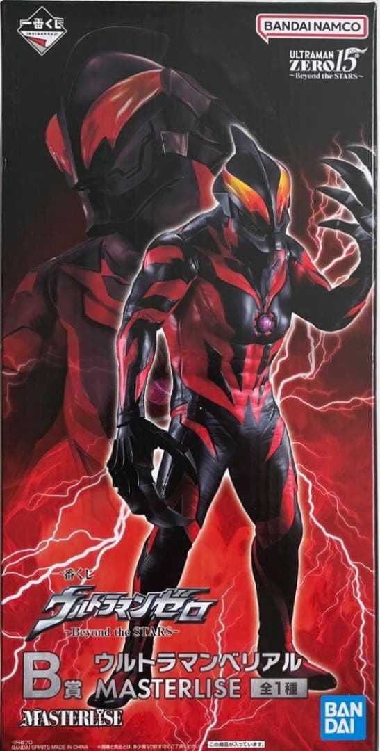 一番くじウルトラマンゼロ B賞 ウルトラマンベリアル MASTERLISE