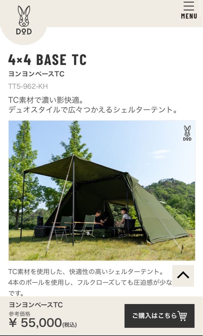 4×4 BASE TC ヨンヨンベース
