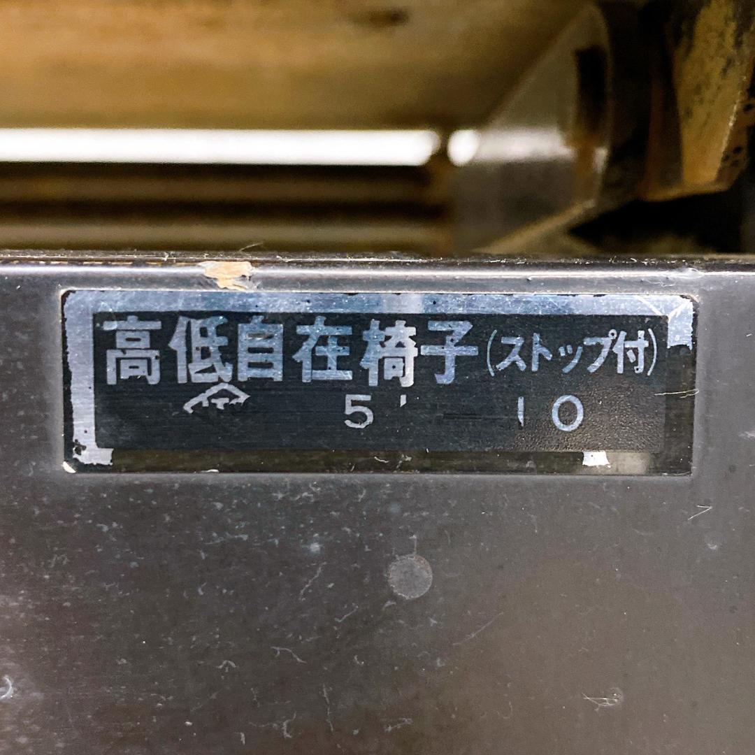 ITO トムソン椅子 ピアノ椅子 高低自在 背もたれ付き