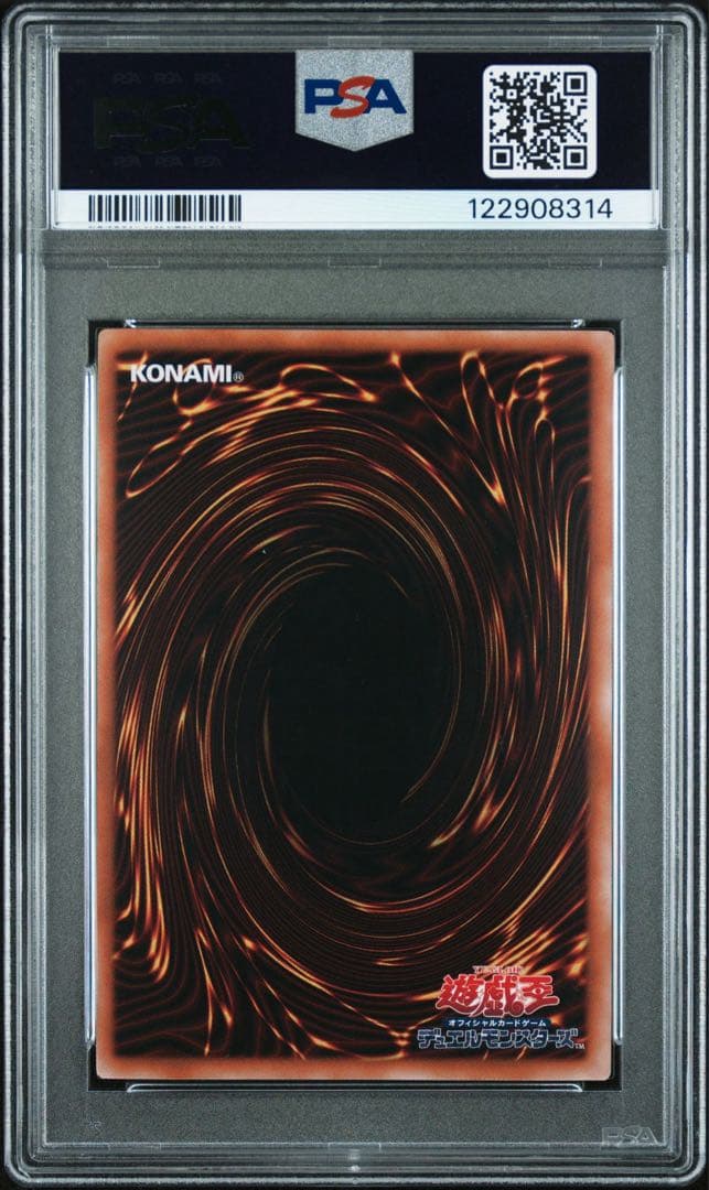 遊戯王 ブラックマジシャン side:UNITY 25th　PSA10