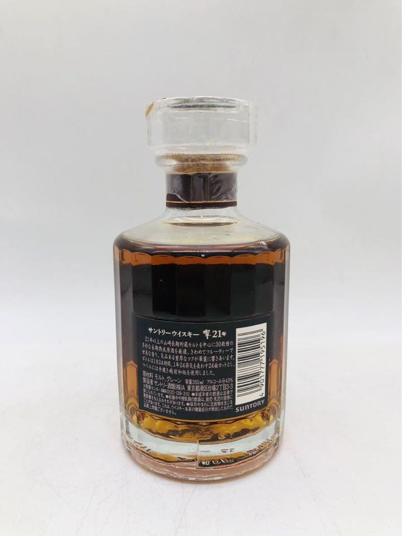 東京都限定発送 サントリー 響21年 350ml ハーフ WH1384