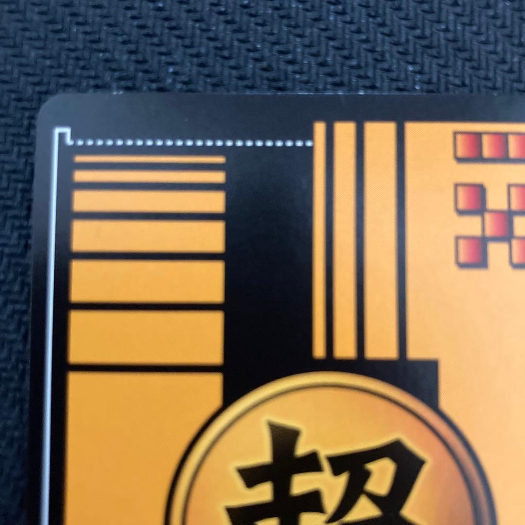 データカードダス ドラゴンボール 超カードゲーム 腕組みベジット