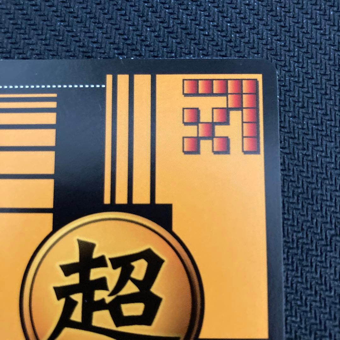 データカードダス ドラゴンボール 超カードゲーム 腕組みベジット