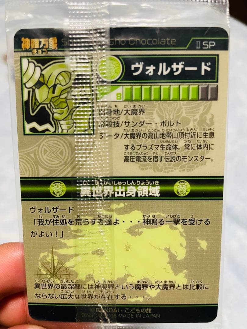 神羅万象チョコ 合計81枚 Rカード32枚 Nカード30枚 他特殊カード19枚