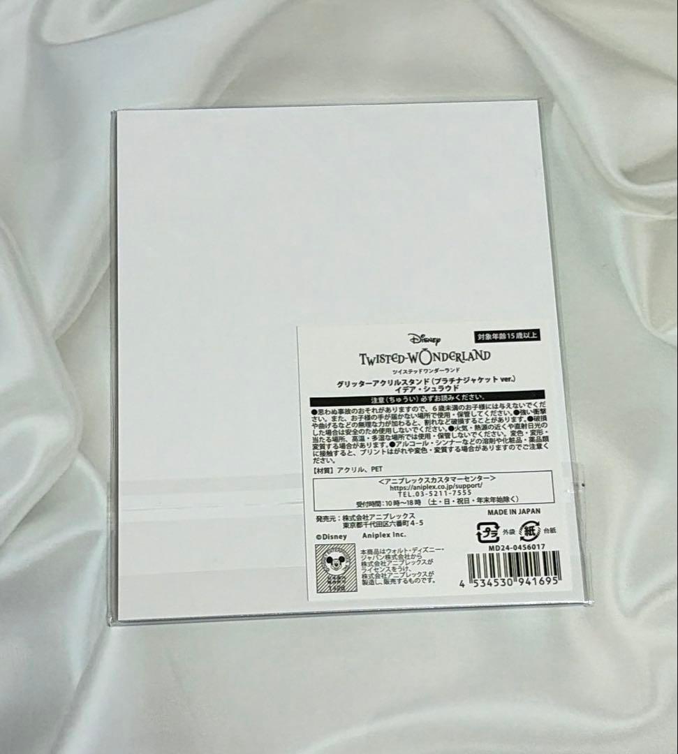 ツイステ プラチナジャケット アクリルスタンド イデア