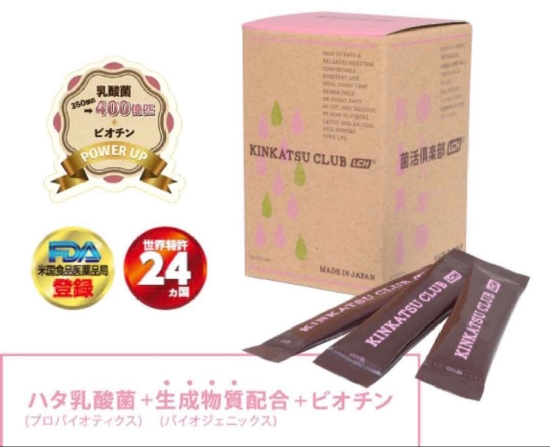 2コ　腸活 免疫力アップ! ！菌活倶楽部　健康若返り美容