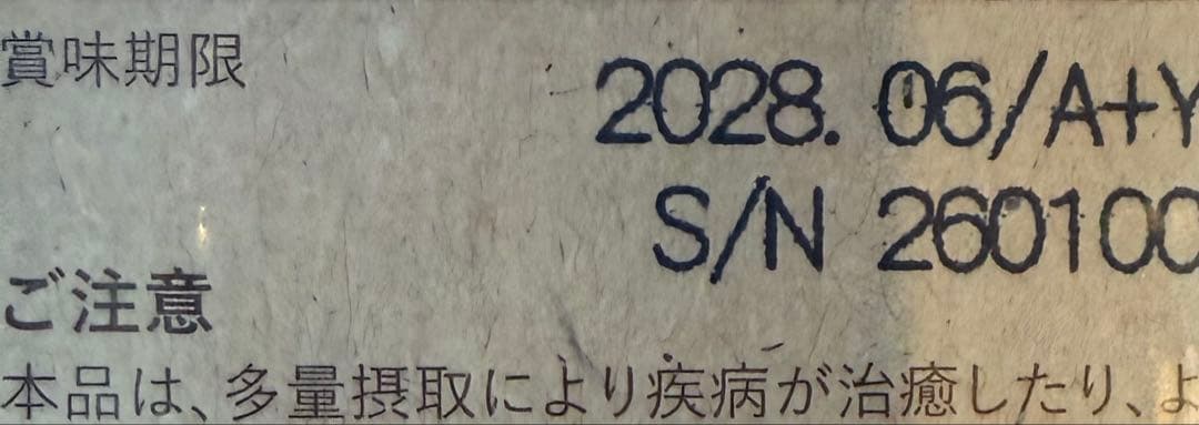 2コ　腸活 免疫力アップ! ！菌活倶楽部　健康若返り美容