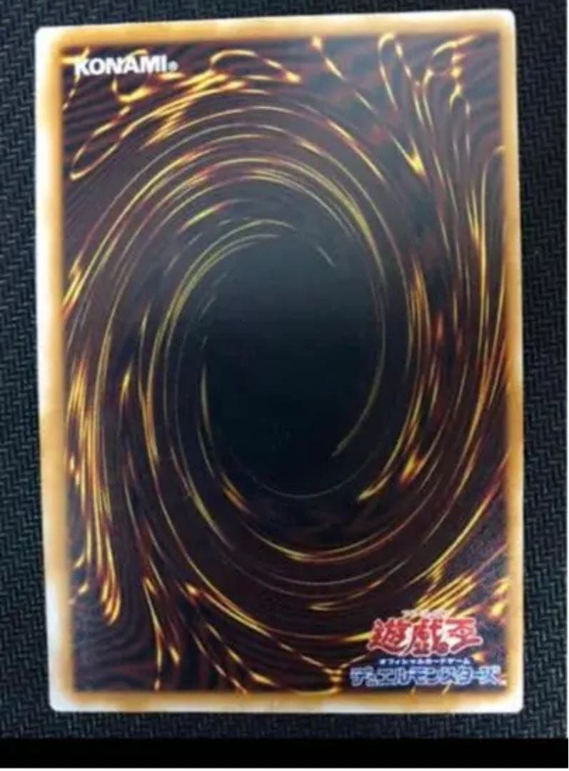 送料無料 遊戯王 青眼の白龍 レリーフ 希少品 エラーカード　枠ズレ