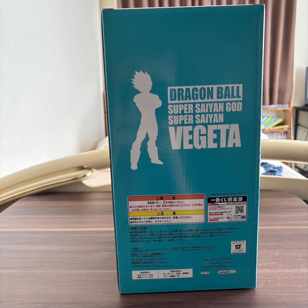フィギア未開封　ドラゴンボール一番くじメモリーズラストワン賞ベジータ