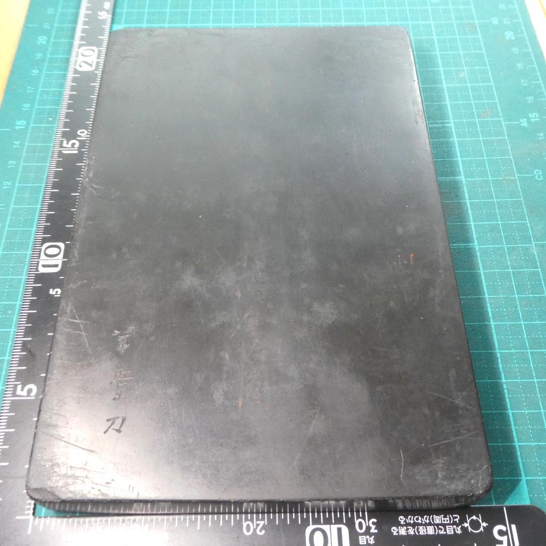 書道 硯 名人硯７① 羊堂作