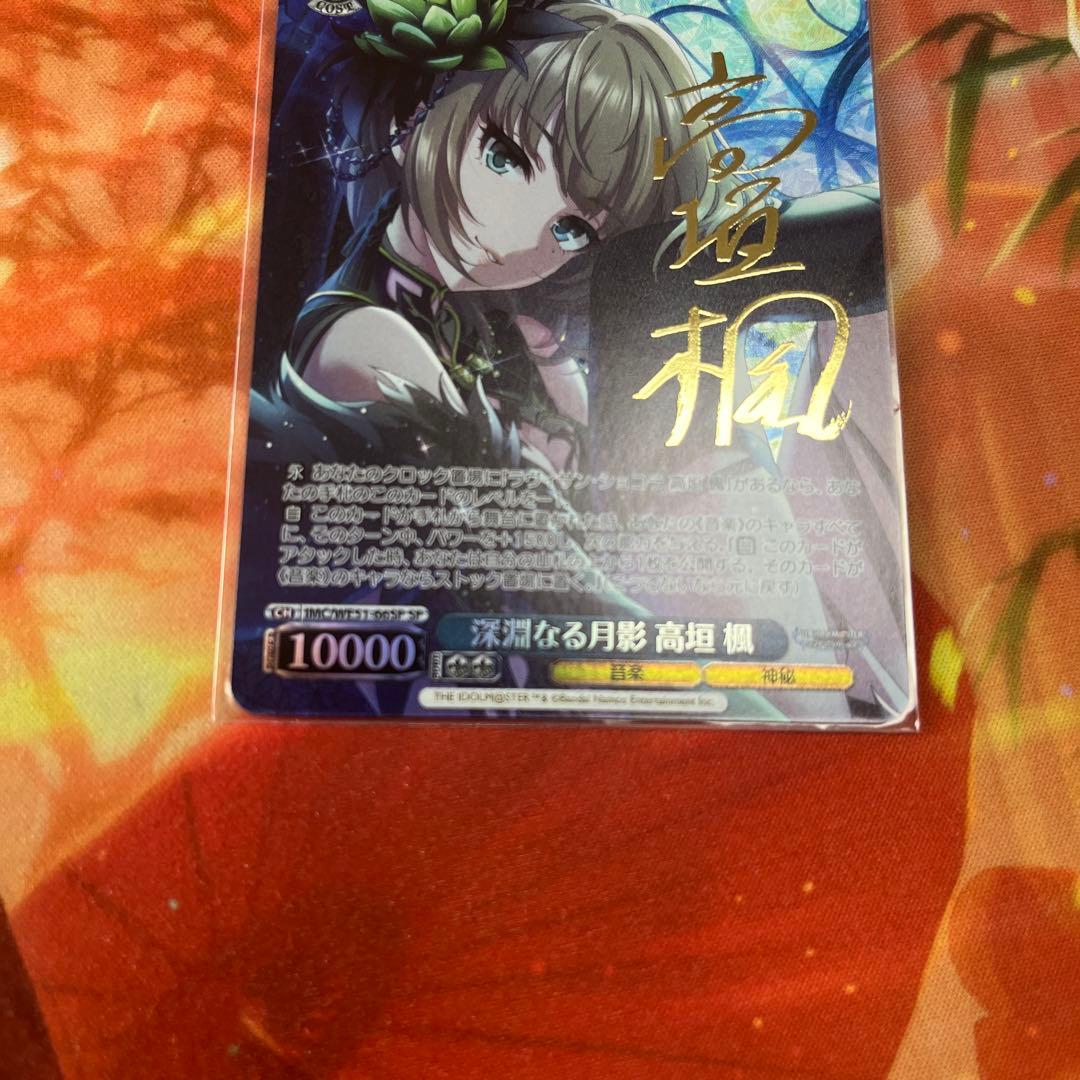 ヴァイス デレマス 深淵なる月影 高垣楓 SP サイン