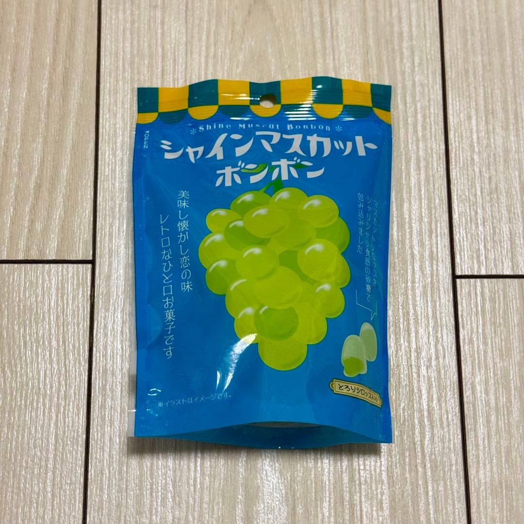 【シャインマスカットボンボン】5袋セット